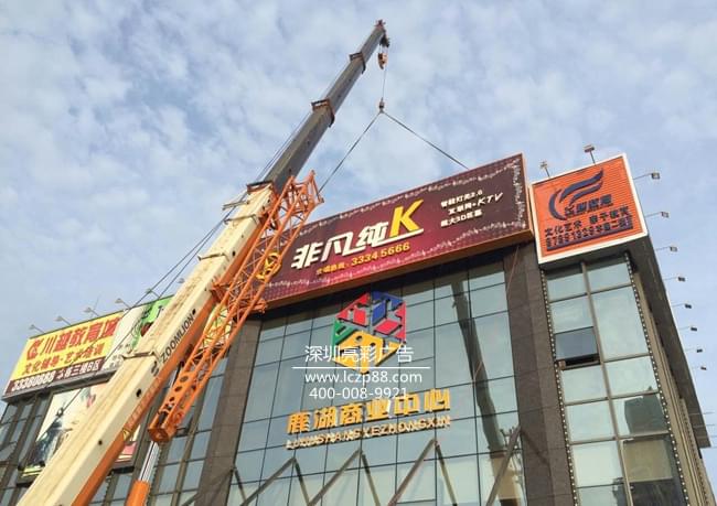 大型廣告牌制作安裝工程,KTV招牌設計制作專(zhuān)家_深圳亮彩廣告